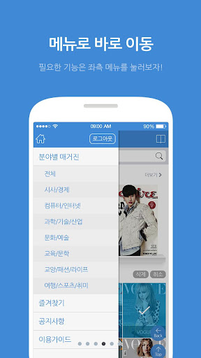 【免費書籍App】도서관 매거진-APP點子