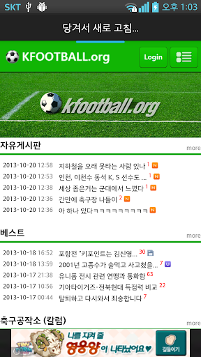 免費下載運動APP|KFOOTBALL app開箱文|APP開箱王