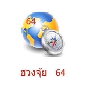 Fengshui ฮวงจุ้ย 64 ข่วย 1.09