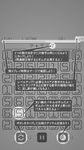 【パズルゲーム】Tashizan【足し算】