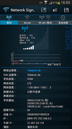 网络信号信息 - Network Signal Info