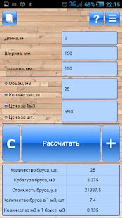 How to download Расчёт бруса Pro patch 1.0 apk for bluestacks
