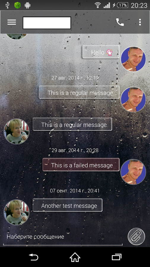 Rain on Glass EvolveSMS Theme Screen 3