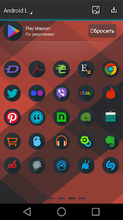 Next Launcher Theme L2D Screenshots 4