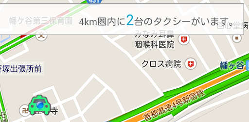 タクシーを選ぶなら ポケットタクシー Prilozheniya V Google Play