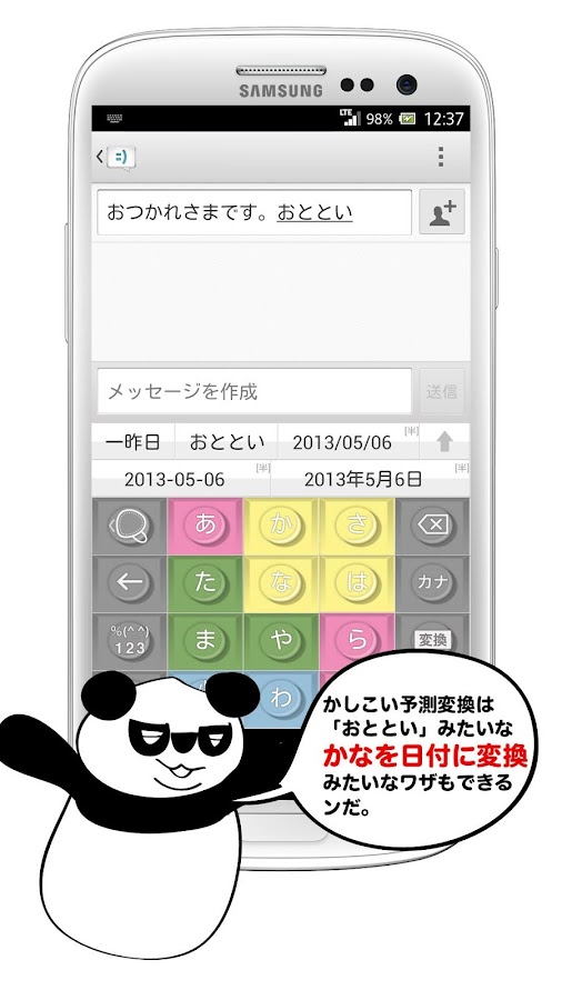 Simeji Japanese Input + Emoji Android Apps on Google Play