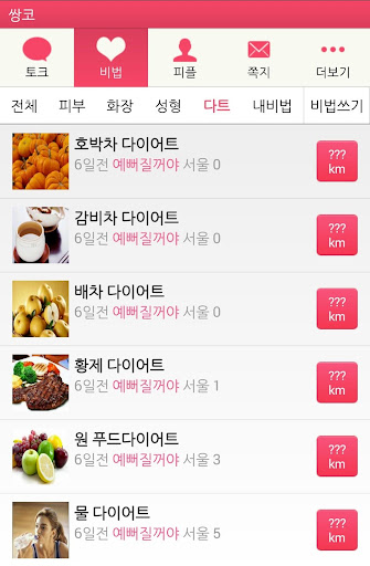 免費下載醫療APP|쌍코 - 채팅,피부,성형,리뷰,후기 app開箱文|APP開箱王