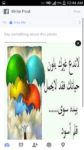 حكم منوعة للواتس اب - náhled