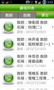 How to get iNCTU 1.1.5 mod apk for android