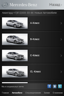 Download Авангард APK