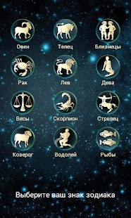 How to download Мой гороскоп на сегодня 1.8 apk for laptop