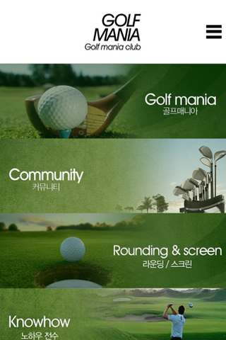 골프매니아 골프 golf 골프모임 골프동호회 골프어플