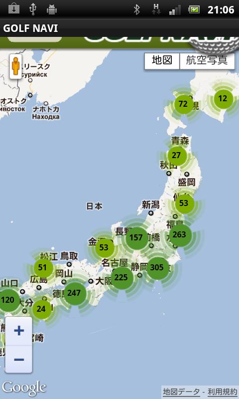 ゴルフナビ(GolfNavi) ゴルフ場マップ/ゴルフ場検索 Screen 2