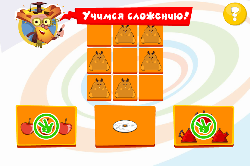 Считаем предметы - Фиксиклуб Screen 2