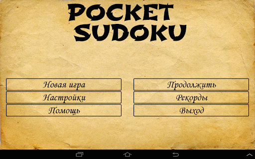 【免費解謎App】Pocket Sudoku Pro-APP點子