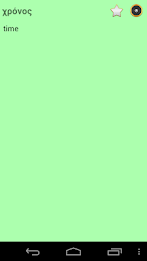 English Greek dictionary poster 5