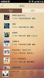 How to get 有声书库——2014最新有声小说随身听 1.2 apk for pc