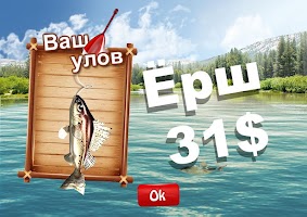 Captura de pantalla de Рыбалка Речной монстр APK #8