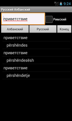 免費下載旅遊APP|Russian Albanian Dictionary app開箱文|APP開箱王