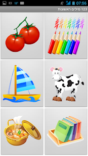 How to download 123 מילים ראשונות 1.7 apk for bluestacks