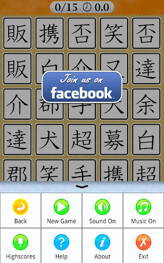 【免費解謎App】Kanji Match-APP點子