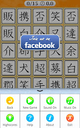 Kanji Match by G Soft Team poster 7