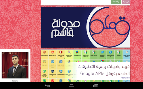 How to mod مدوّنة قاسم - Kacem Blog 14091704 mod apk for android