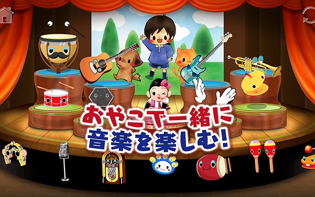 リズムオンステージ　赤ちゃん幼児子供向けゲーム　音楽知育無料 Screen 3
