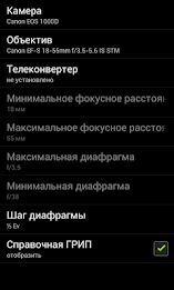 ГРИП Калькулятор poster 12