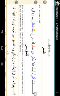 e Islam Explorer Quran Hadith+ - screenshot thumbnail
