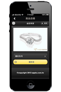 Lastest 金匠珠寶 APK for Android