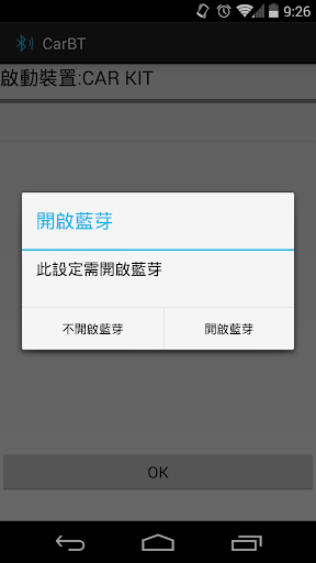 bluetooth連線車機