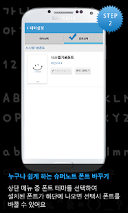 Lastest 귀윤짓 플랫슈즈 슈퍼노트 전용 폰트 APK