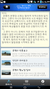 제주해양문화올레 Screenshots 2