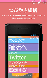 How to install つぶやき総括 lastet apk for laptop