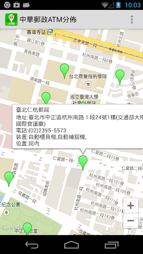 【免費生活App】中華郵政ATM分佈-APP點子