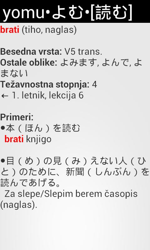    jaSlo (Japanese-Slovene)- screenshot  