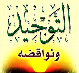 How to install #مالايعلمه_الكثيرون 1.1 apk for laptop