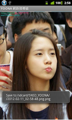 SNSD Yoona Photo Search Android app Screenshot 2