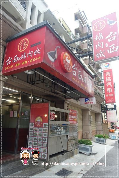 ▋楊台西鵝肉城－竹北店 招牌鵝肉 涼拌鵝胗皮▋各式鵝料理小吃 聚餐春酒尾牙外燴~