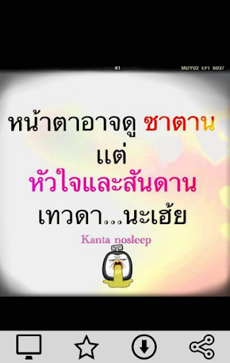 【免費生活App】ข้อคิดคำคม สติ๊กเกอร์ สงกรานต์-APP點子