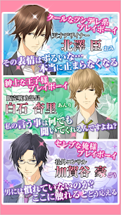 How to install 【誘惑★オフィスLOVER】女性向け大人気の恋愛乙女ゲーム 1.3.6 mod apk for pc