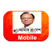 Amardesh Mobile