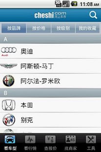 How to install 网上车市 for Pad 1.5 apk for pc