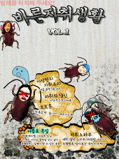 Download 바른자취생활 APK