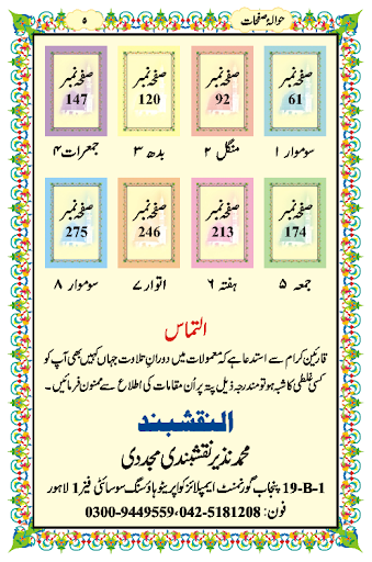 【免費書籍App】Auorad e Sultania-APP點子