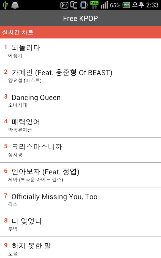 Free Music Listening - Android Apps on Google Play