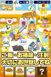 How to mod ねこカフェ~猫を育てる楽しい育成ゲーム~ lastet apk for laptop