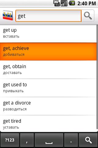 Russian Verbs! Screen 2