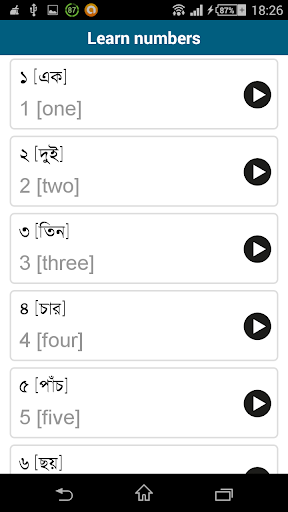 【免費教育App】Learn Bengali - 50 languages-APP點子